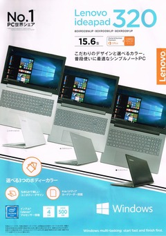 LENOVO120170805
