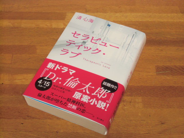 レシポの500円を一部として本購入 セラピューティック ラブ ちょい悪オヤジ製造 健康ダイエット レシポの500円を一部として本購入 セラピューティック ラブ ちょい悪オヤジ製造 健康ダイエット