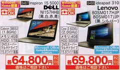 LENOVO220170805