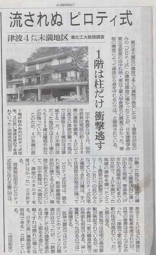 津波に強い家 ちょい悪オヤジ製造 健康ダイエット 津波に強い家 ちょい悪オヤジ製造 健康ダイエット