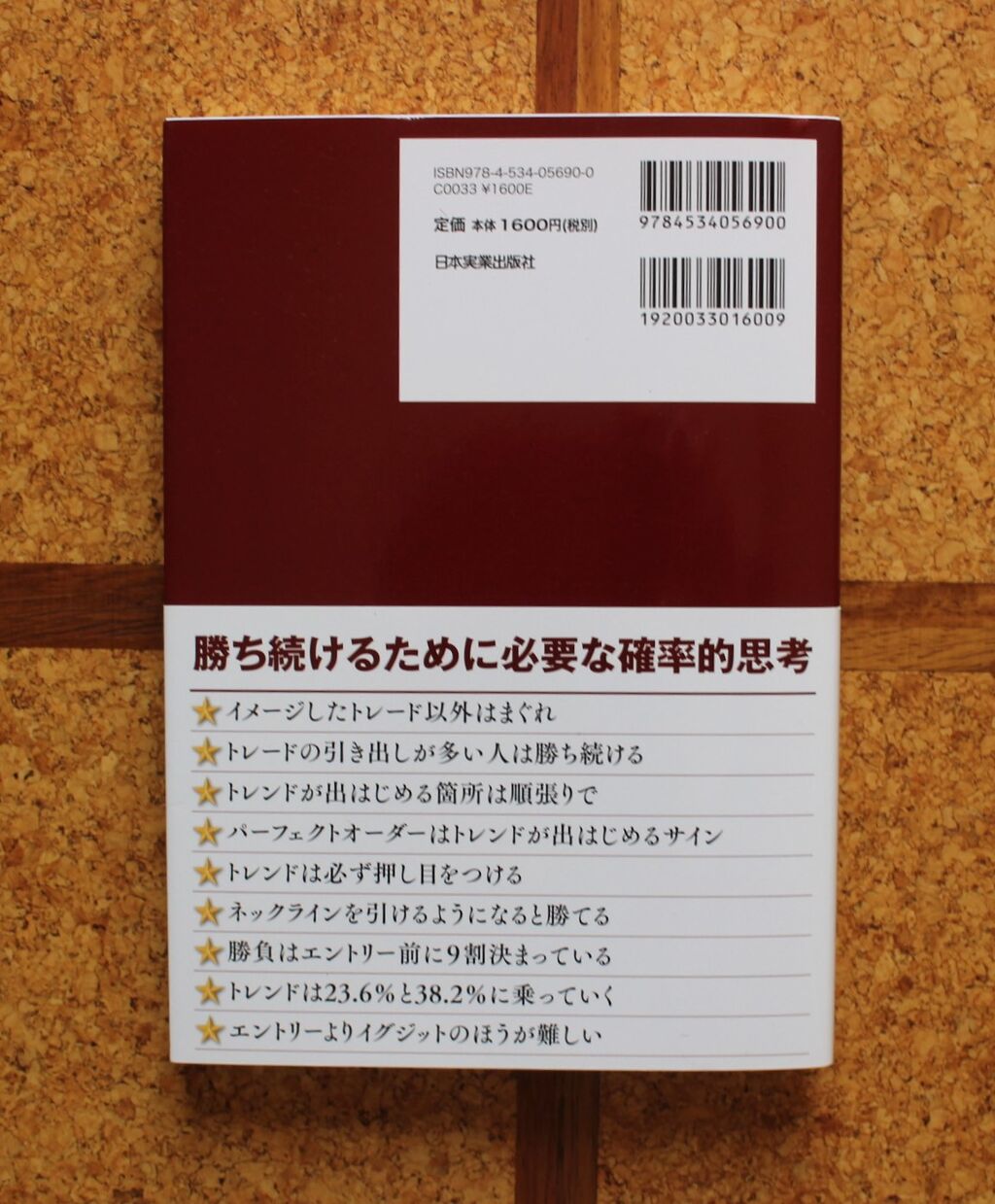 聖杯探しの旅１ ぶせな氏著 最強のfx15分足デイトレード Choka Hanka Fx初心者の奮闘記