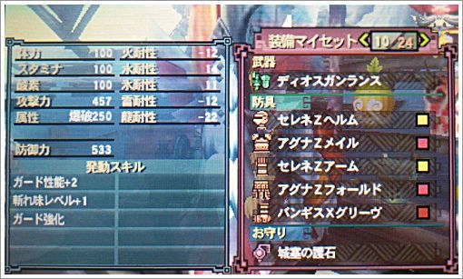 ｍｈ３ｇ 酒場 ７緊急 グラン ミラオス 自己満モンハン日記