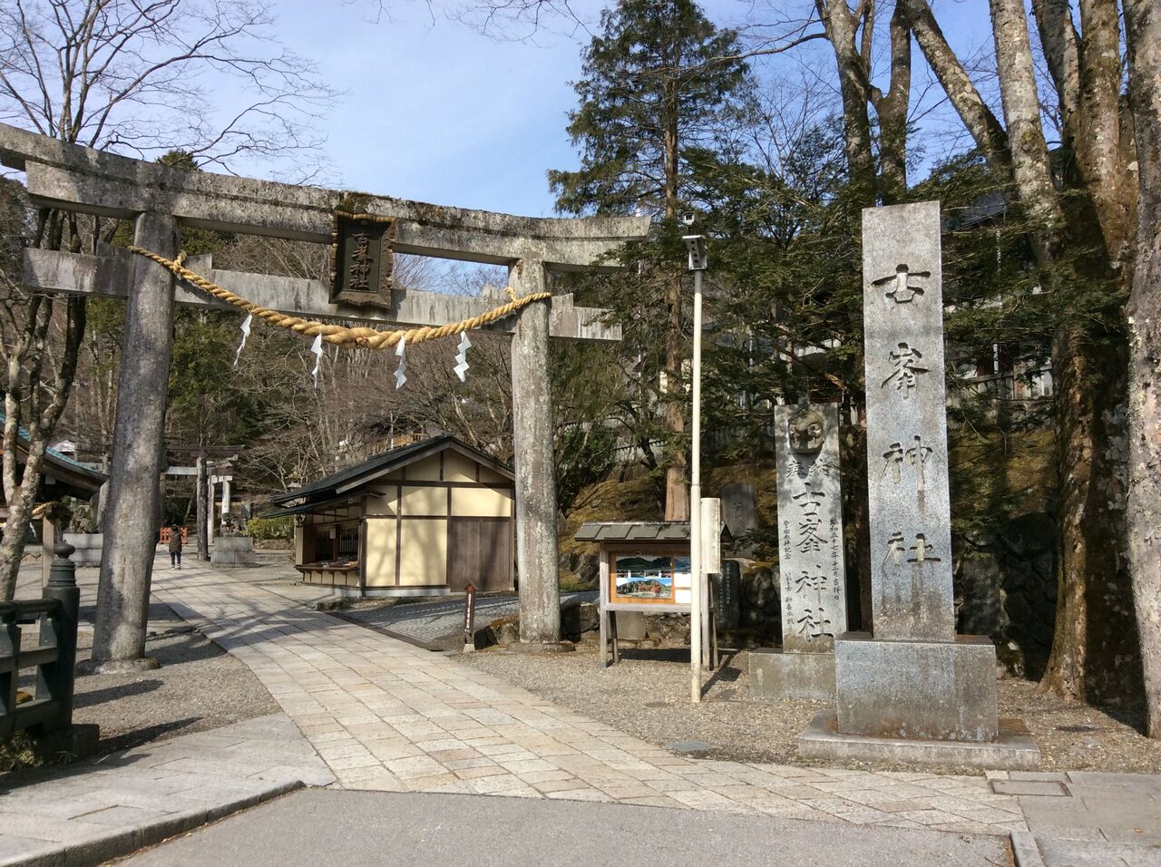 古峯神社 関東のオススメパワースポット 合気道月光流道場長 チョコ助と伊東健治の公式ブログ 骸 むくろ をつけていま一戦 ひといくさ せん 古峯神社 関東のオススメパワースポット 合気道月光流道場長 チョコ助と伊東健治の公式ブログ 骸 むくろ をつけていま一戦 ひといくさ せん