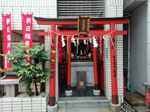 朝日稲荷神社　《銀座のパワースポット》 : 合気道月光流道場長・チョコ助と伊東健治の公式ブログ　「骸(むくろ)をつけていま一戦(ひといくさ)せん！！」 - Vimarsana News