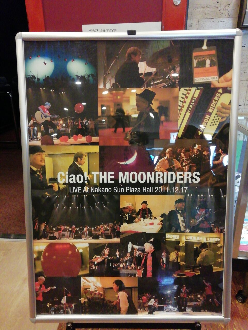 Ciao！THE MOONRIDERS LIVE 2011 AT NAKANO SUNPLAZA」に行って来まし