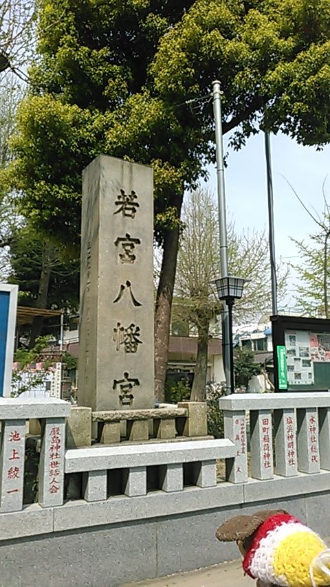 金山神社 かなまら様 関東のオススメパワースポット 合気道月光流道場長 チョコ助と伊東健治の公式ブログ 骸 むくろ をつけていま一戦 ひといくさ せん