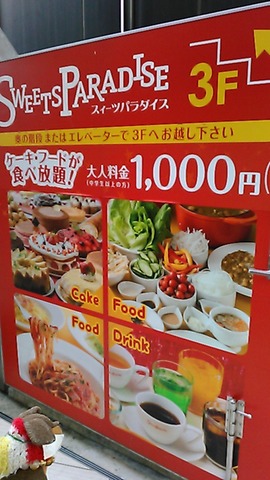 スイーツパラダイス Solado原宿店 合気道月光流道場長 チョコ助と伊東健治の公式ブログ 骸 むくろ をつけていま一戦 ひといくさ せん