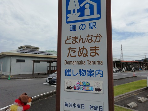 【動画まとめ】 道 の 駅 どまんなか たぬま 経歴＆学歴まとめ 2026 #755