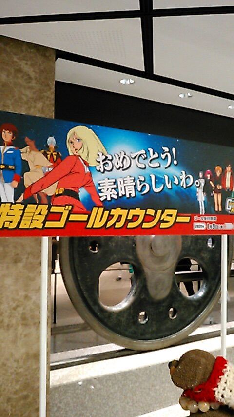 名セリフピザ スタンプラリー特別編 シャアver 合気道月光流道場長 チョコ助と伊東健治の公式ブログ 骸 むくろ をつけていま一戦 ひといくさ せん 名セリフピザ スタンプラリー特別編 シャアver 合気道月光流道場長 チョコ助と伊東健治の公式ブログ 骸 むくろ をつけていま一戦 ひといくさ せん