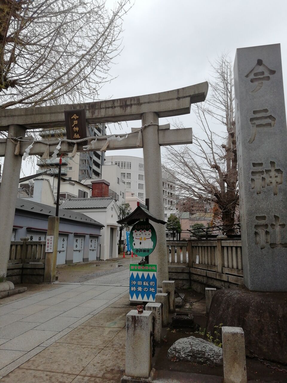 今戸神社 ~沖田総司終焉之地~ 《縁結びのパワースポット》 合気道月光流道場長・チョコ助と伊東健治の公式ブログ 「骸(むくろ)をつけていま一戦(ひといくさ)せん!!」 今戸神社 ~沖田総司終焉之地~ 《縁結びのパワースポット》 合気道月光流道場長・チョコ助と伊東健治の公式ブログ 「骸(むくろ)をつけていま一戦(ひといくさ)せん!!」