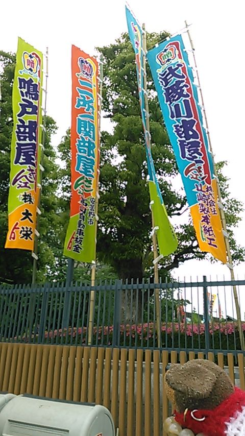 野見宿禰神社 相撲の神様 東京パワースポット 合気道月光流道場長 チョコ助と伊東健治の公式ブログ 骸 むくろ をつけていま一戦 ひといくさ せん