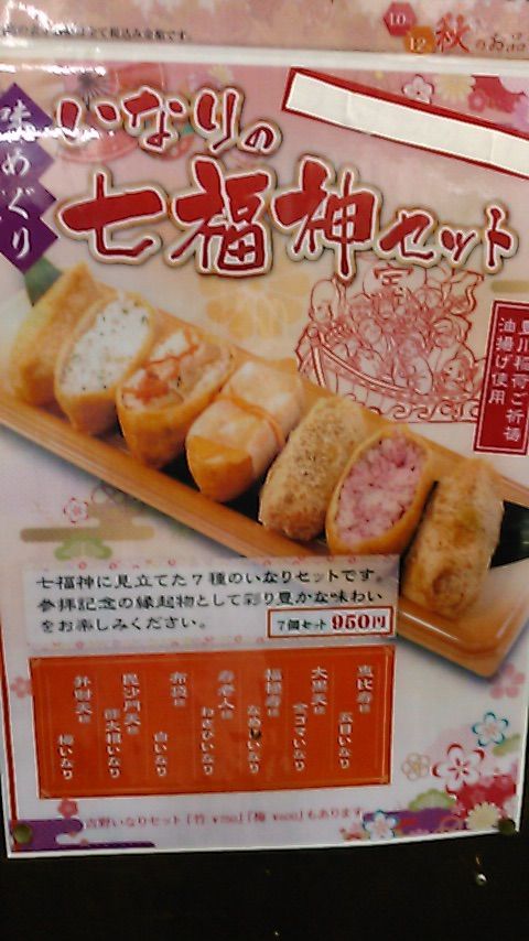 田舎料理 吉野 豊川いなり寿司 合気道月光流道場長 チョコ助と伊東健治の公式ブログ 骸 むくろ をつけていま一戦 ひといくさ せん 田舎料理 吉野 豊川いなり寿司 合気道月光流道場長 チョコ助と伊東健治の公式ブログ 骸 むくろ をつけていま一戦 ひといくさ せん