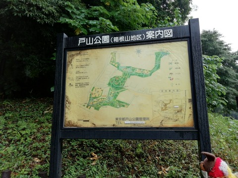 戸山公園 新宿区の心霊スポット 合気道月光流道場長 チョコ助と伊東健治の公式ブログ 骸 むくろ をつけていま一戦 ひといくさ せん
