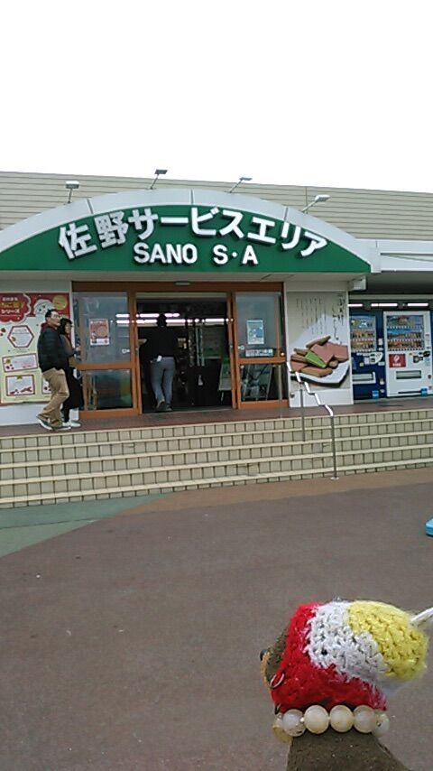 佐野sa 佐野ラーメン 合気道月光流道場長 チョコ助と伊東健治の公式ブログ 骸 むくろ をつけていま一戦 ひといくさ せん