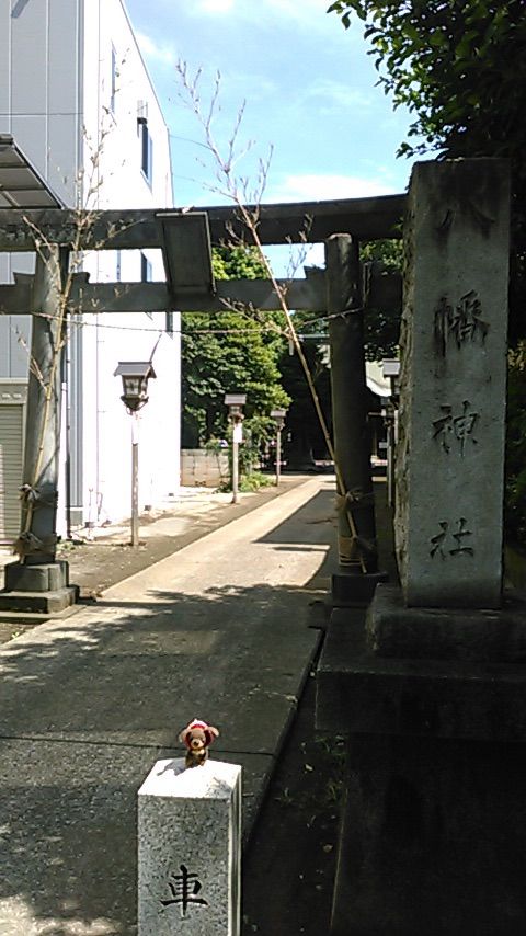 下石原八幡神社 ゲゲゲの鬼太郎 聖地巡礼編 合気道月光流道場長 チョコ助と伊東健治の公式ブログ 骸 むくろ をつけていま一戦 ひといくさ せん 下石原八幡神社 ゲゲゲの鬼太郎 聖地巡礼編 合気道月光流道場長 チョコ助と伊東健治の公式ブログ 骸 むくろ をつけていま一戦 ひといくさ せん