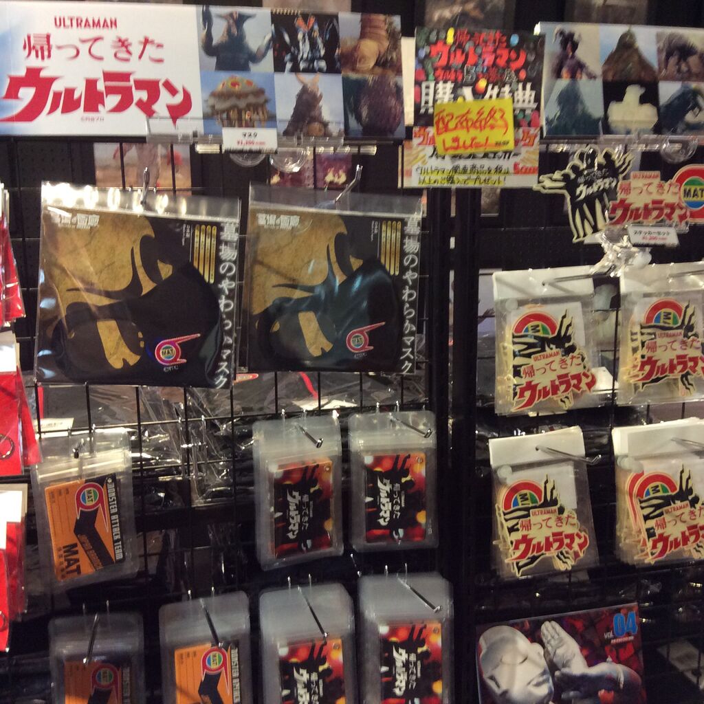 帰ってきたウルトラマン ウルトラ5つの誓い展 合気道月光流道場長 チョコ助と伊東健治の公式ブログ 骸 むくろ をつけていま一戦 ひといくさ せん 帰ってきたウルトラマン ウルトラ5つの誓い展 合気道月光流道場長 チョコ助と伊東健治の公式ブログ 骸 むくろ をつけていま一戦 ひといくさ せん