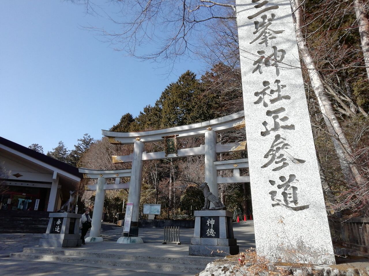 三峯神社 関東最強のパワースポット 合気道月光流道場長 チョコ助と伊東健治の公式ブログ 骸 むくろ をつけていま一戦 ひといくさ せん