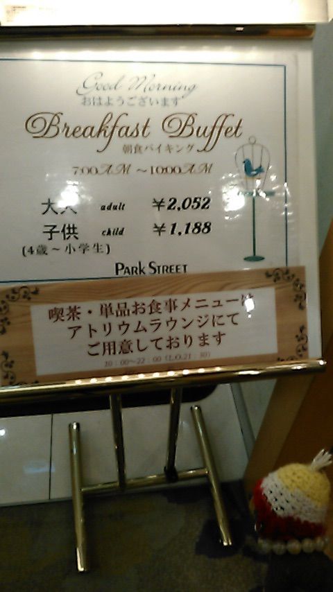 パークストリート 吉祥寺 洋食 ホットペッパーグルメ