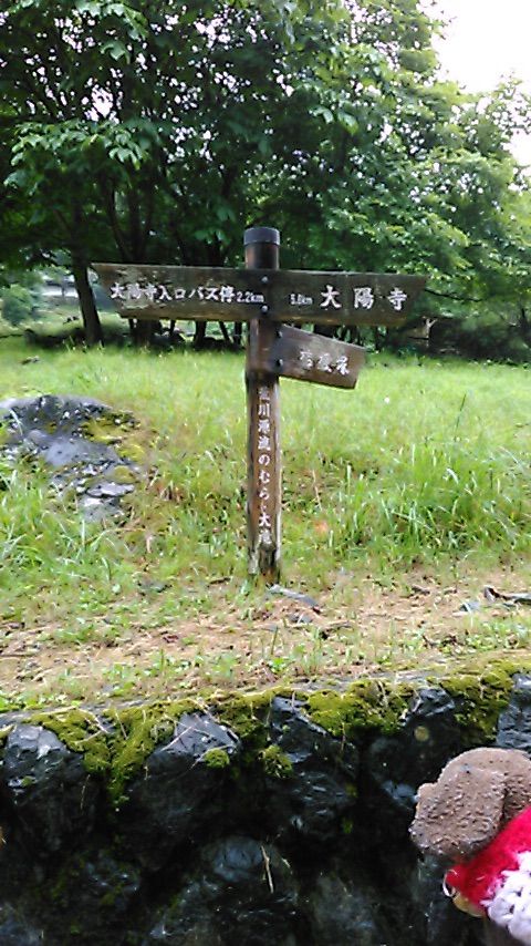 桔梗塚 平将門公伝説 埼玉県秩父市大滝編 合気道月光流道場長 チョコ助と伊東健治の公式ブログ 骸 むくろ をつけていま一戦 ひといくさ せん