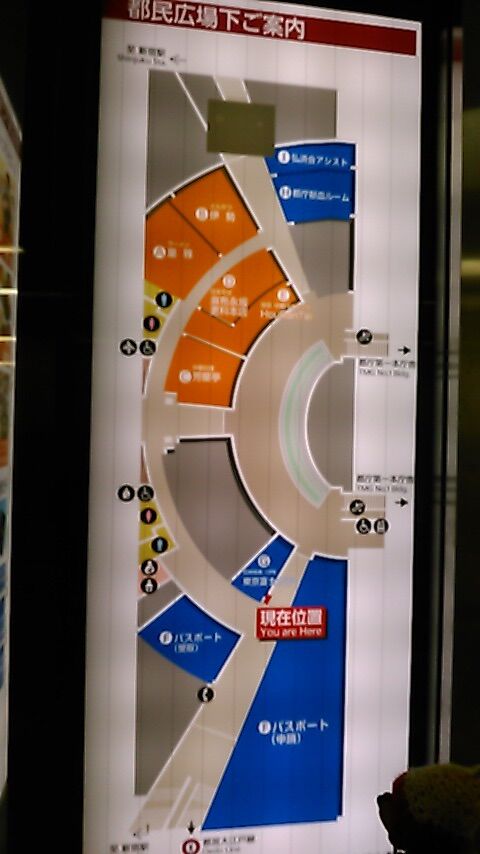 パスポートセンター新宿 旅券の申請 合気道月光流道場長 チョコ助と伊東健治の公式ブログ 骸 むくろ をつけていま一戦 ひといくさ せん