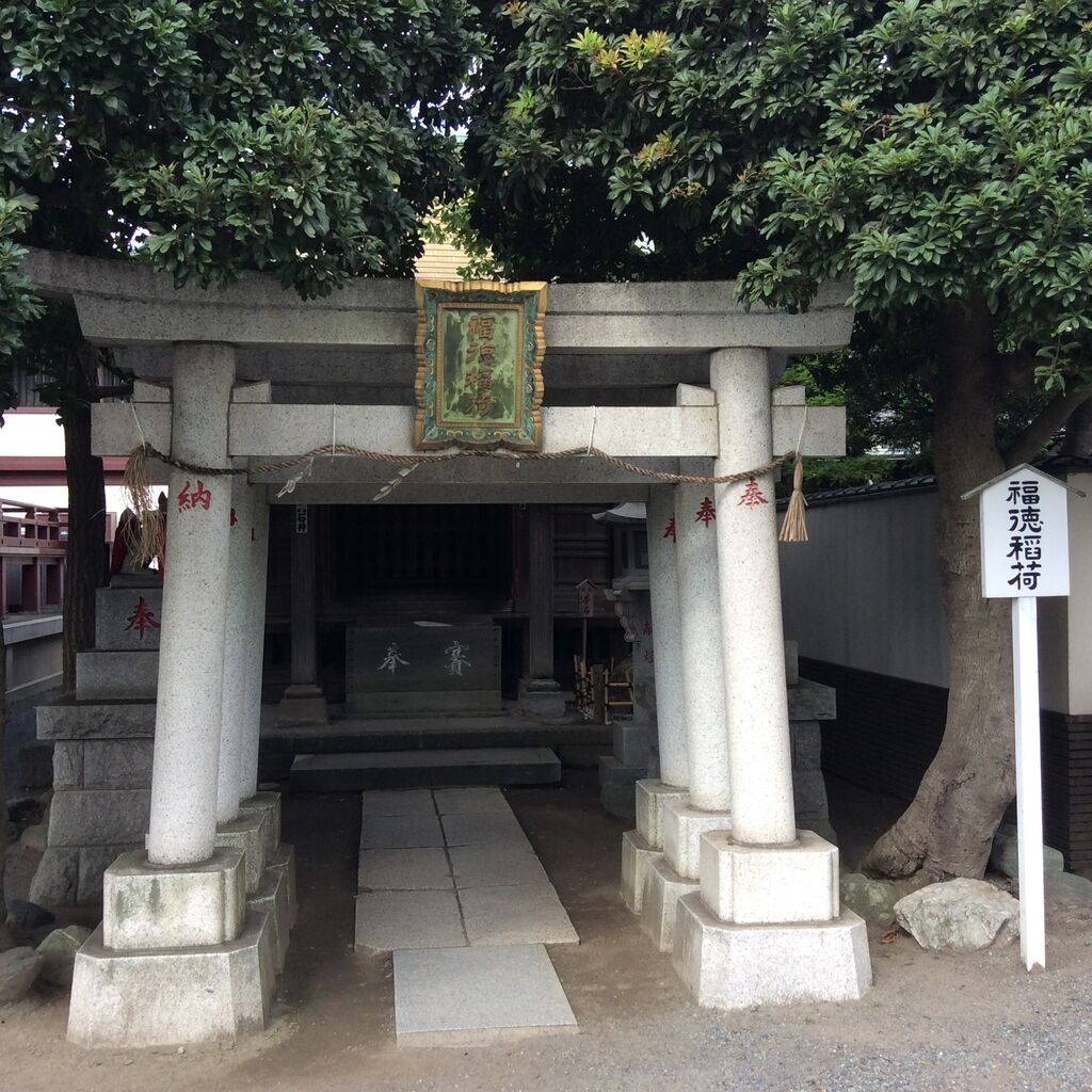 川崎大師平間寺 川崎市のパワースポット 合気道月光流道場長 チョコ助と伊東健治の公式ブログ 骸 むくろ をつけていま一戦 ひといくさ せん 川崎大師平間寺 川崎市のパワースポット 合気道月光流道場長 チョコ助と伊東健治の公式ブログ 骸 むくろ をつけていま一戦 ひといくさ せん