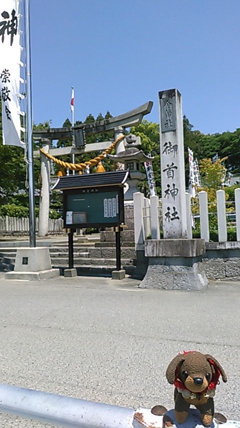 御首神社