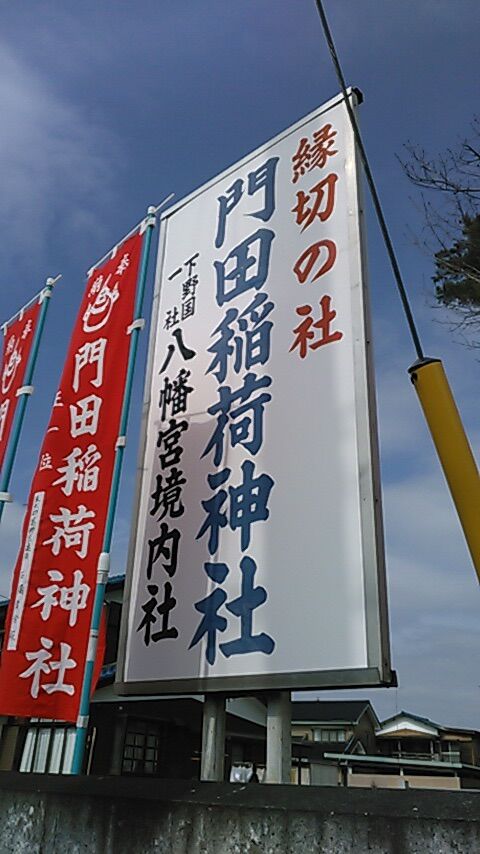 最強 東京 縁切り 神社