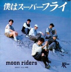 レア美品 CD moonriders 青空百景 1982年11月16日 Amazon.co.jp: 青空百景 - ムーンライダーズ: ミュージック