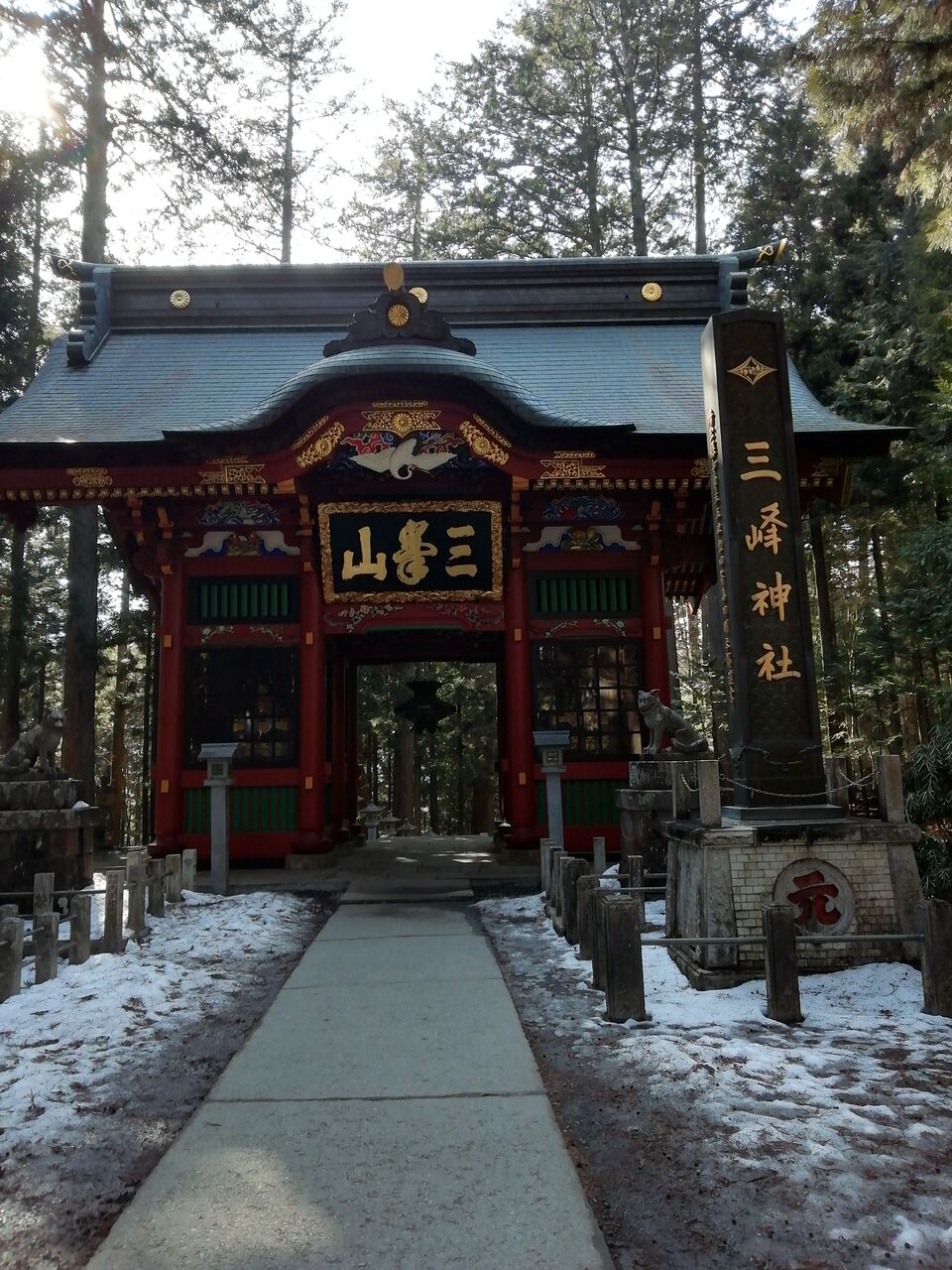 三峯神社 関東最強のパワースポット 合気道月光流道場長 チョコ助と伊東健治の公式ブログ 骸 むくろ をつけていま一戦 ひといくさ せん