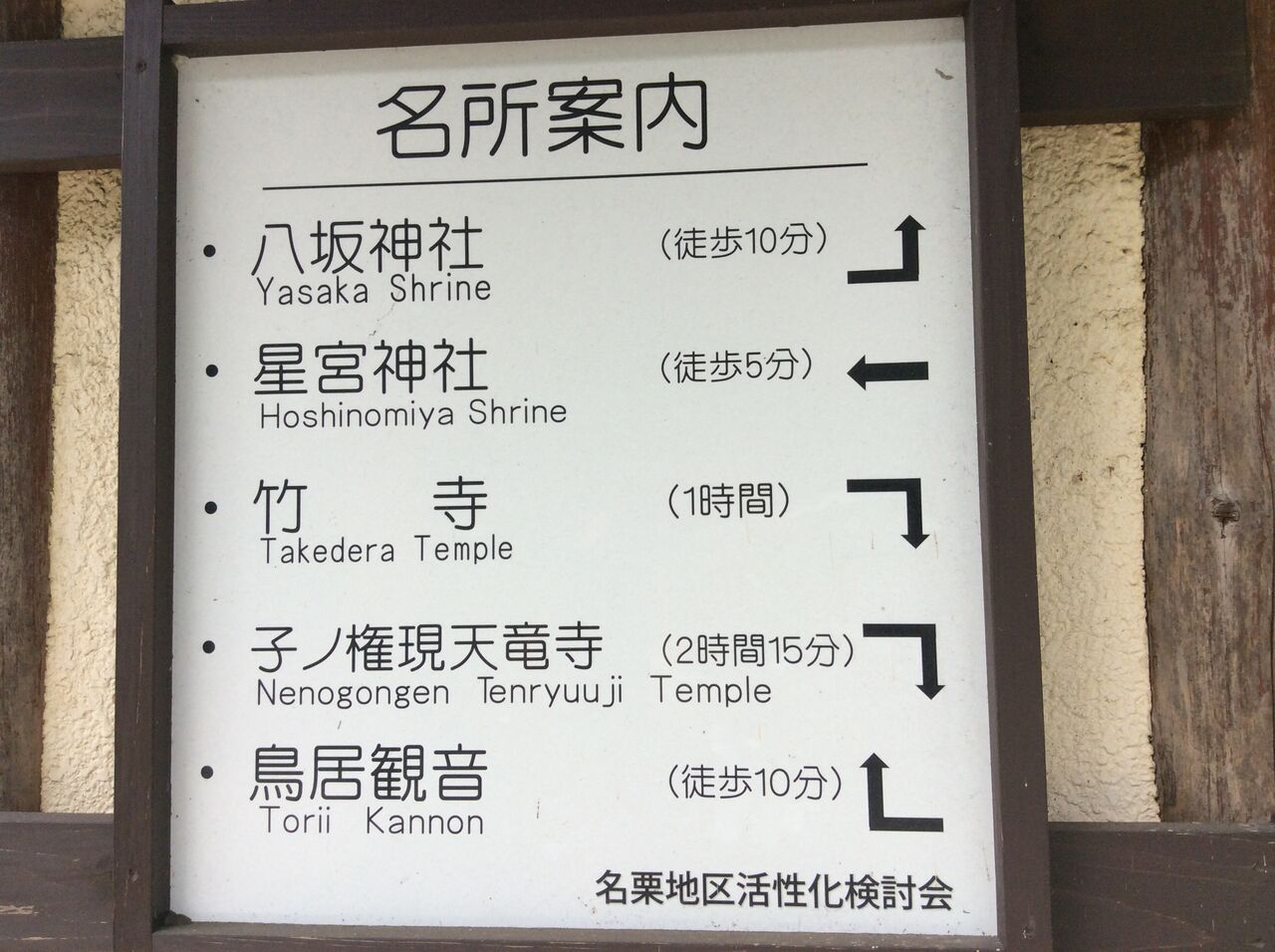 首無武者 平将門公伝説 埼玉県飯能市編 合気道月光流道場長 チョコ助と伊東健治の公式ブログ 骸 むくろ をつけていま一戦 ひといくさ せん