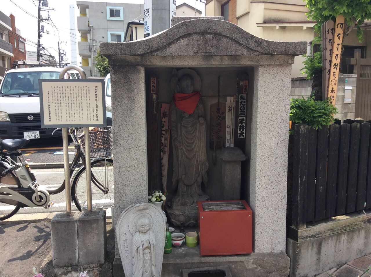 お茶あがれ地蔵 池袋の心霊スポット 合気道月光流道場長 チョコ助と伊東健治の公式ブログ 骸 むくろ をつけていま一戦 ひといくさ せん お茶あがれ地蔵 池袋の心霊スポット 合気道月光流道場長 チョコ助と伊東健治の公式ブログ 骸 むくろ をつけていま一戦 ひといくさ せん