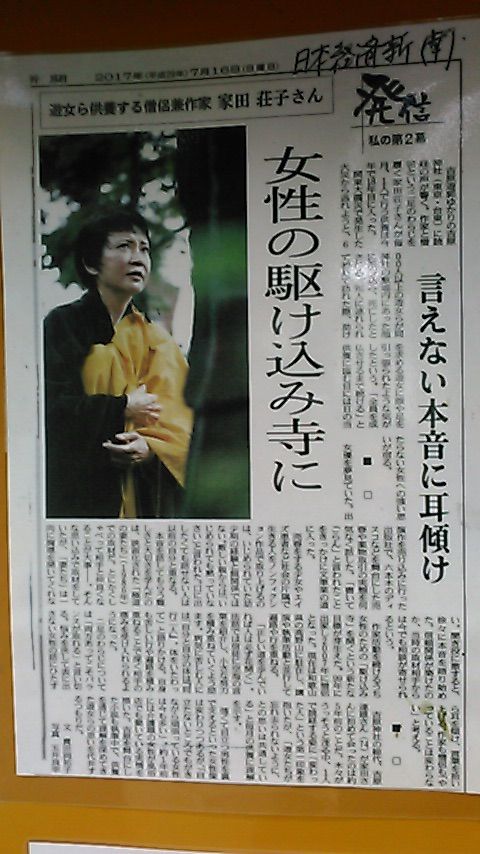 吉原神社 吉原弁財天 東京のオススメパワースポット 合気道月光流道場長 チョコ助と伊東健治の公式ブログ 骸 むくろ をつけていま一戦 ひといくさ せん