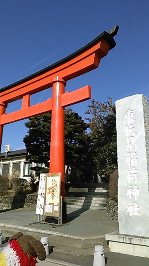 東伏見稲荷神社 東京のオススメパワースポット 合気道月光流道場長 チョコ助と伊東健治の公式ブログ 骸 むくろ をつけていま一戦 ひといくさ せん