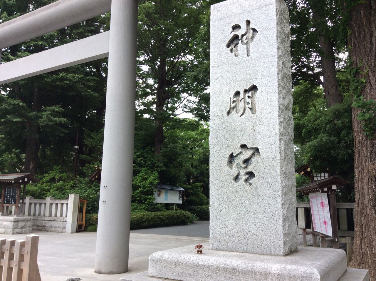 阿佐谷神明宮 杉並区のパワースポット 合気道月光流道場長 チョコ助と伊東健治の公式ブログ 骸 むくろ をつけていま一戦 ひといくさ せん