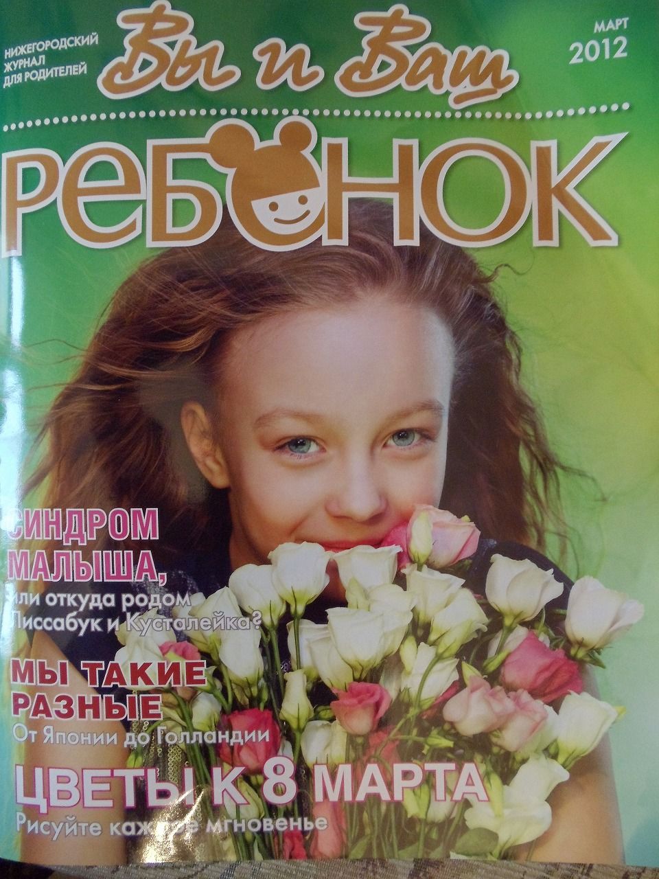 ロシア人で二人目を産むのはどういう女性ですか ロシア駐在日記 ロシア人で二人目を産むのはどういう女性ですか ロシア駐在日記