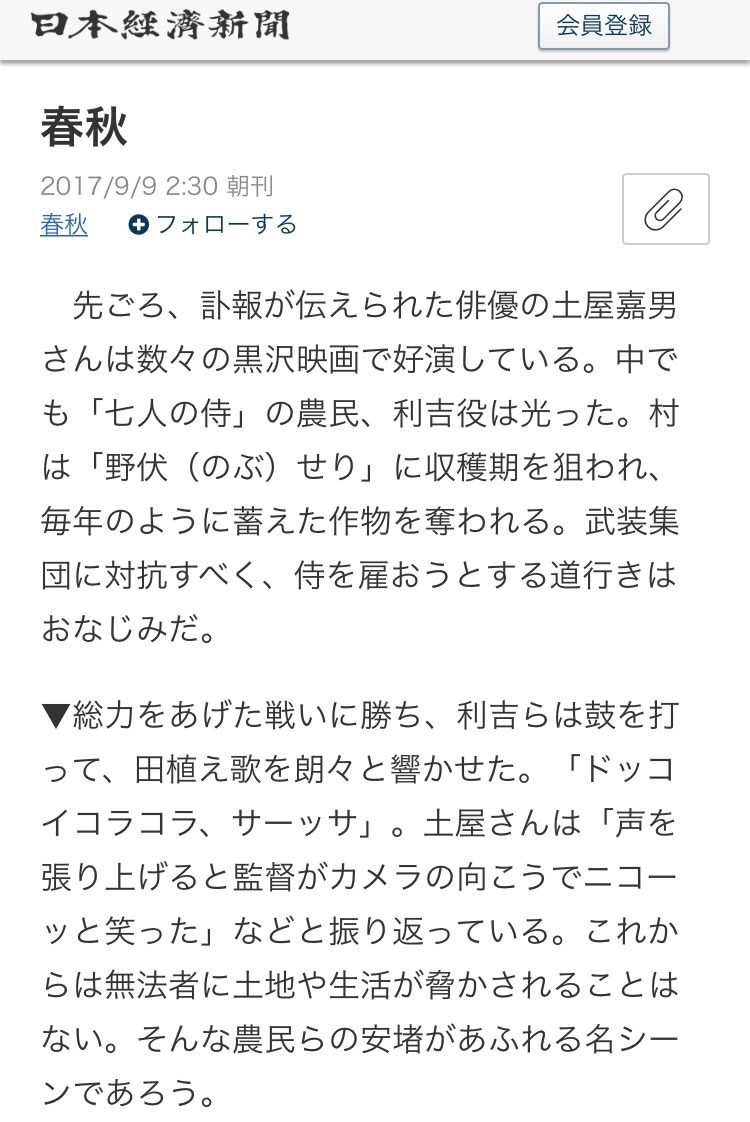 七人の侍 とトランプ Dalichoko