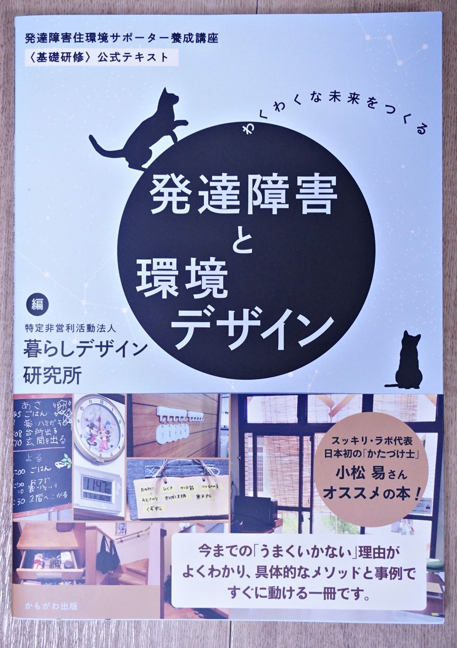 発達障害とお片づけ ちょこキャリ日記 整理収納アドバイザーの収納術 発達障害とお片づけ ちょこキャリ日記 整理収納アドバイザーの収納術