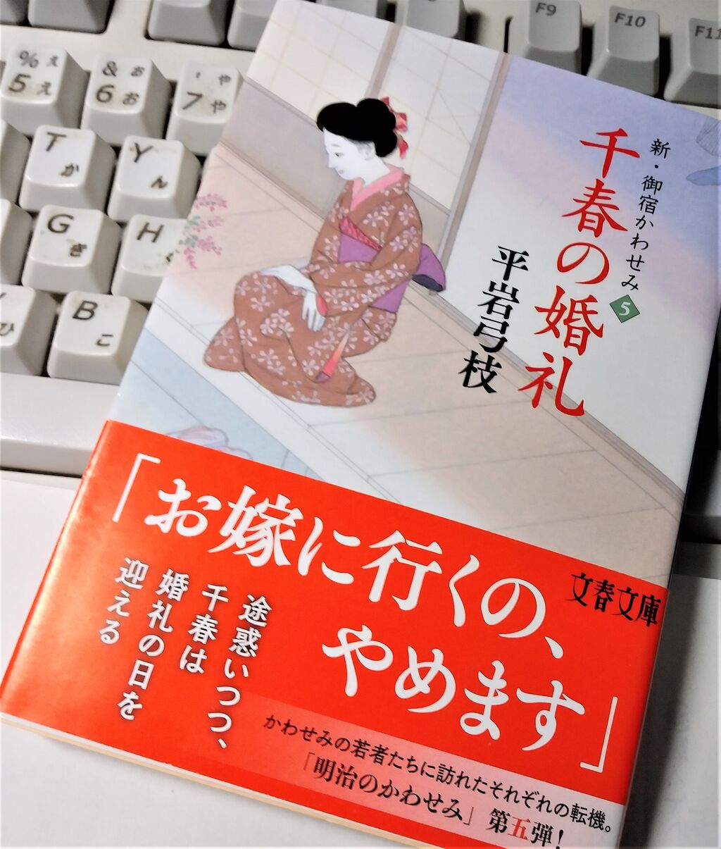 御宿かわせみ ちかごろの祐信 御宿かわせみ ちかごろの祐信