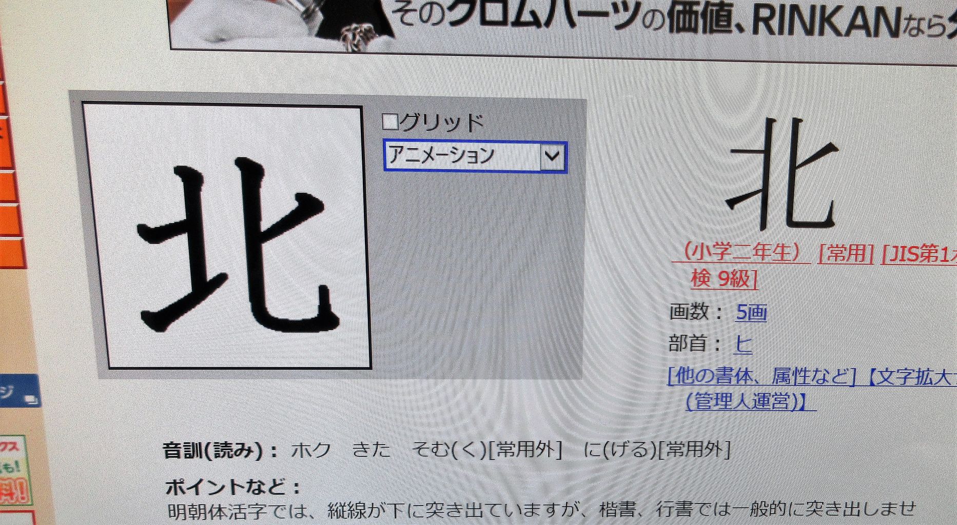 北のふたつの顔 ちかごろの祐信 北のふたつの顔 ちかごろの祐信