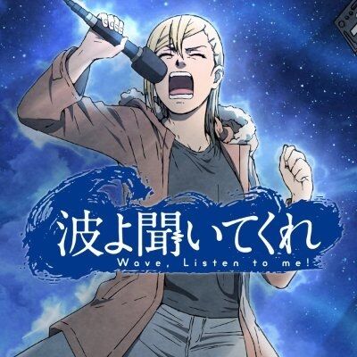 波よ聞いてくれ 最新10話 私がせねばなるまい アニメ感想 アニメnews 波よ聞いてくれ 最新10話 私がせねばなるまい アニメ感想 アニメnews