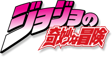 漫画 ジョジョの奇妙な冒険 最も人気な Dioの名言 が決定 1位は圧倒的人気のあの名言 アニメnews 漫画 ジョジョの奇妙な冒険 最も人気な Dioの名言 が決定 1位は圧倒的人気のあの名言 アニメnews