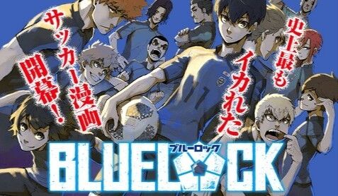 Blue Lock ブルーロック 最新113話 ネタバレ 考察 アニメnews