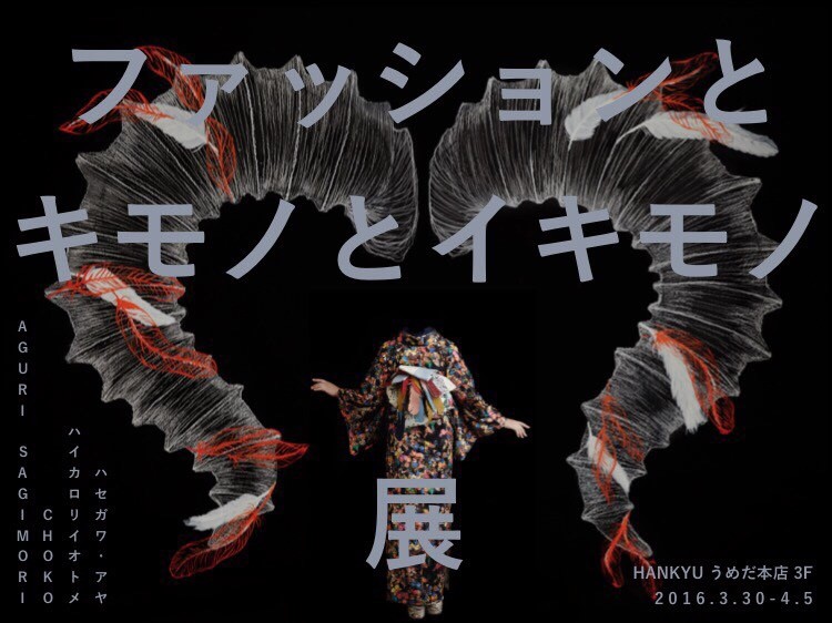 キルタンサス CHOKO-