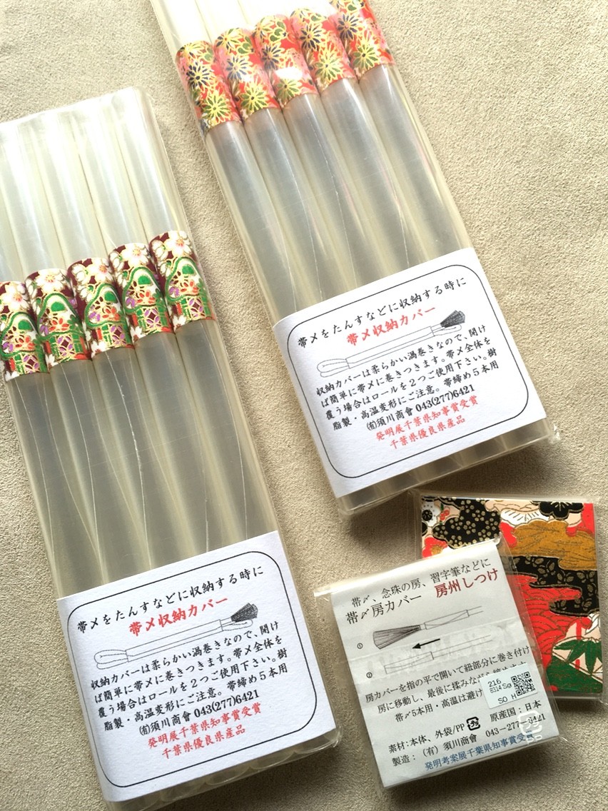 帯締め収納グッズ追加 Chokoとチョコと 帯締め収納グッズ追加 Chokoとチョコと