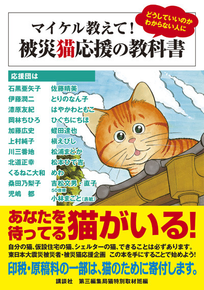 猫尽くしコーデで麗しのニャーレムへ 再び Chokoとチョコと 猫尽くしコーデで麗しのニャーレムへ 再び Chokoとチョコと