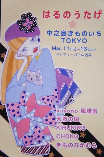 harunoutage 001