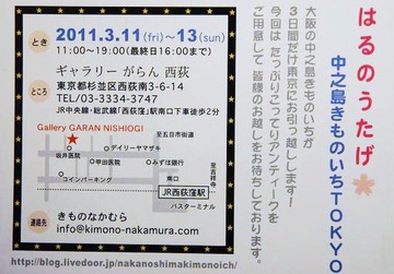 harunoutage 002