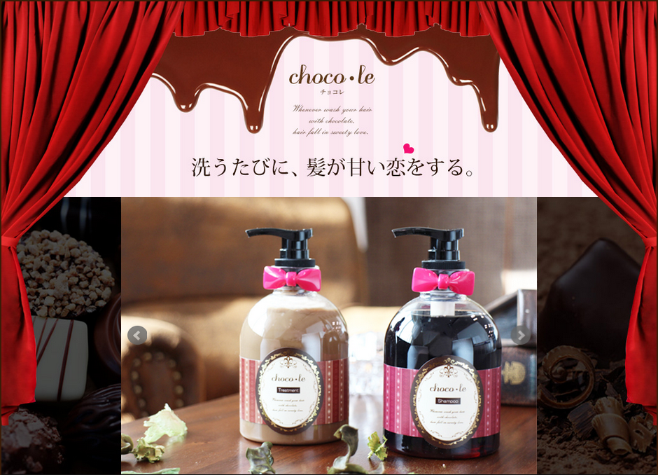 チョコレ シャンプーの口コミ 女性の本音を検証しました 15年02月