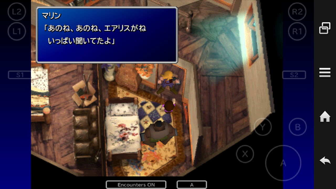 エアリスの母親エルミナの回想録 ひま人のツブヤキ