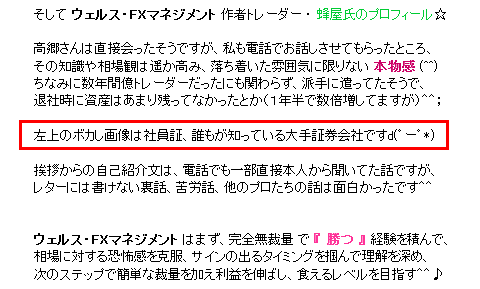 ウェルス Fxマネジメント 通称wfxm 検証３ ちょめ Fx商材詐欺を検証するブログ